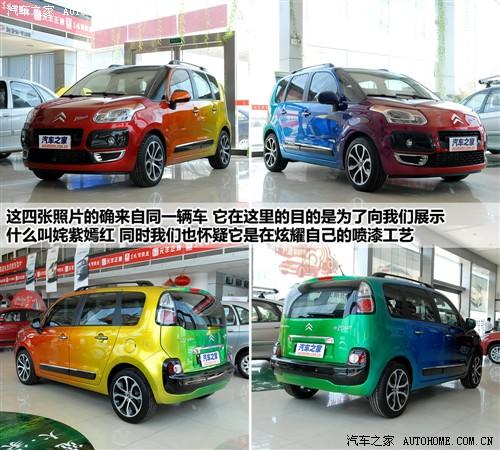 汽车之家 进口雪铁龙 雪铁龙c3毕加索 09款 基本型