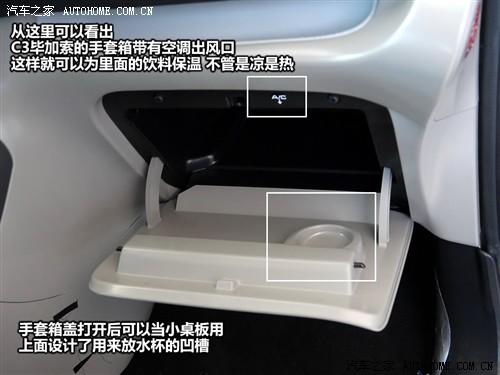 汽车之家 进口雪铁龙 雪铁龙c3毕加索 09款 基本型