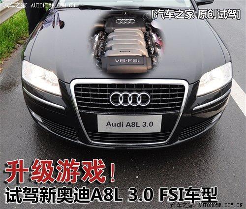 ϷԼȫ°µA8L 3.0 FSI ֮