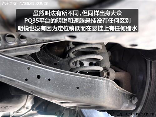 汽车之家 上海大众斯柯达 明锐 1.6 手动逸致版