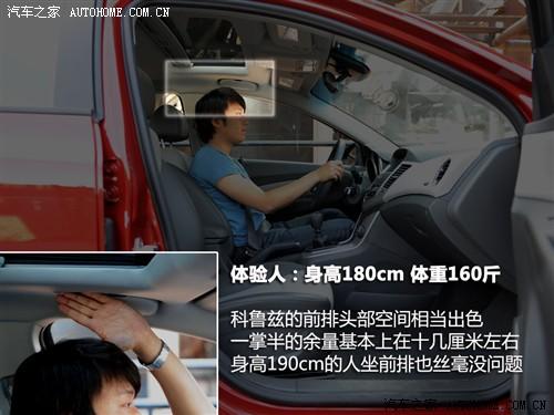 汽车之家 通用雪佛兰 科鲁兹 1.6 se mt