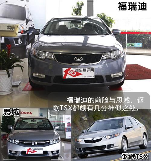 体验Forte福瑞迪