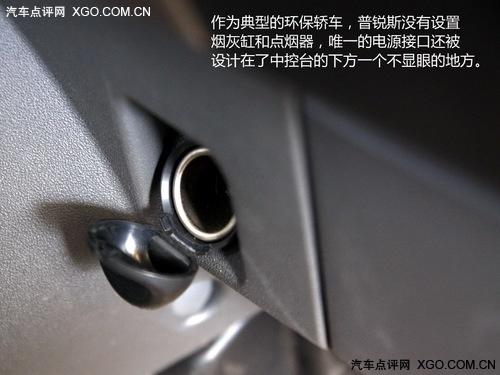 为环保买单!详解丰田普锐斯混合动力