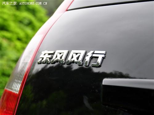 汽车之家 风行汽车 景逸 tt 1.8t 劲悦版mt