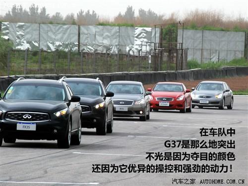 汽车之家 英菲尼迪 英菲尼迪g系 g37s coupe