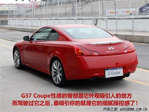 汽车之家 英菲尼迪 英菲尼迪g系 g37s coupe