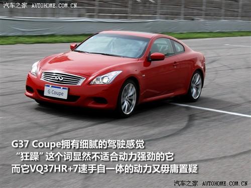 汽车之家 英菲尼迪 英菲尼迪g系 g37s coupe