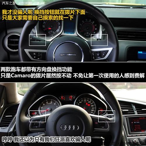 汽车之家 进口雪佛兰 雪佛兰camaro 2010款 2ss