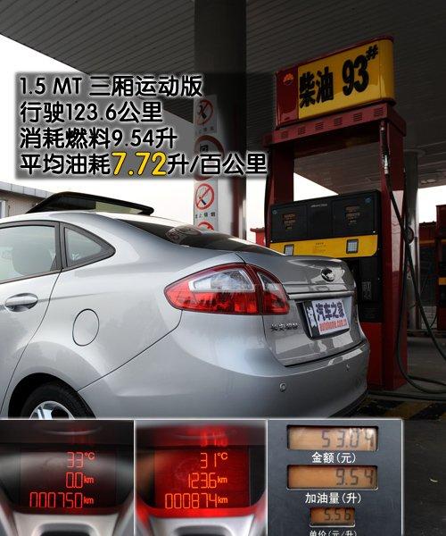 动感新势力 测试福特新嘉年华1.5at/mt 汽车之家 动感新势力 测试福特新嘉年华1.5at/mt 汽车之家