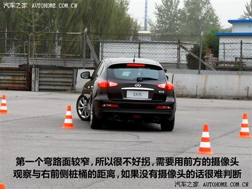 汽车之家 英菲尼迪 英菲尼迪ex ex35 风尚版
