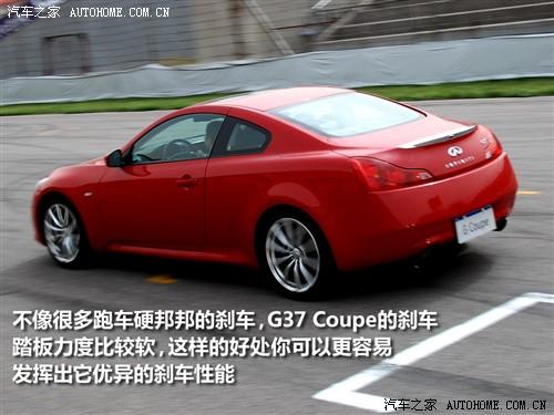 汽车之家 英菲尼迪 英菲尼迪g系 g37s coupe