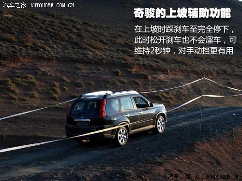 汽车之家 东风日产 奇骏 2.5l xl mt 4wd