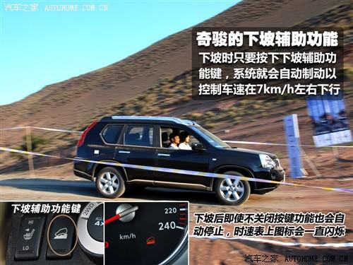 汽车之家 东风日产 奇骏 2.5l xl mt 4wd