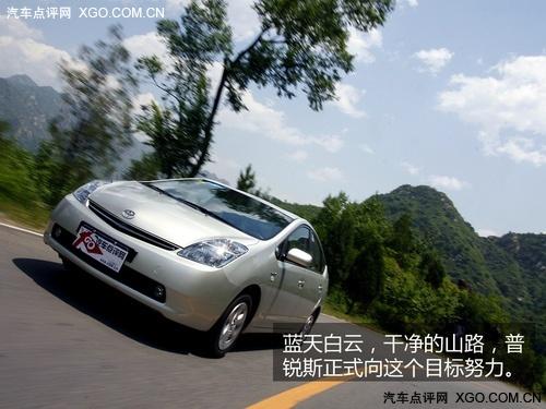 油耗仅5.5L 全面测试一汽丰田普锐斯