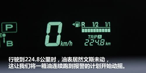 油耗仅5.5L 全面测试一汽丰田普锐斯