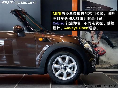 汽车之家 迷你mini mini cooper cabrio