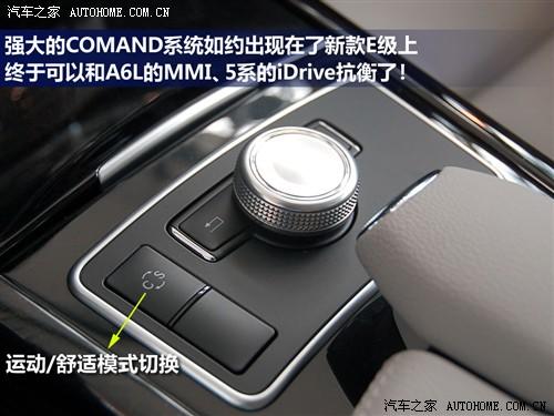汽车之家 进口奔驰 进口奔驰e级 09款 e 300 时尚型