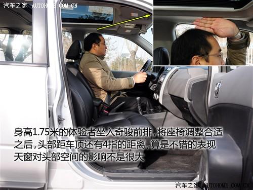 汽车之家 东风日产 奇骏 2.5l xl mt 4wd