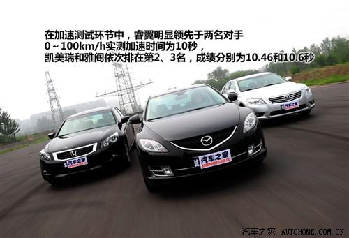 汽车之家 一汽马自达 马自达6睿翼 2.5 至尊版