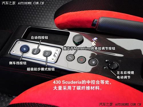 汽车之家 法拉利 法拉利f430 scuderia coupe