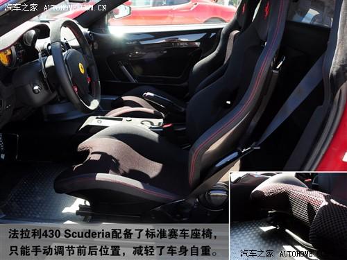 汽车之家 法拉利 法拉利f430 scuderia coupe