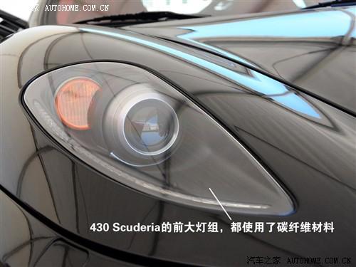 汽车之家 法拉利 法拉利f430 scuderia coupe