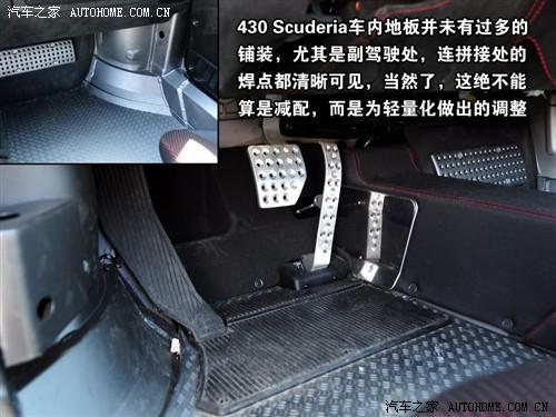汽车之家 法拉利 法拉利f430 scuderia coupe