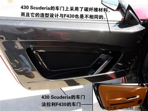 汽车之家 法拉利 法拉利f430 scuderia coupe