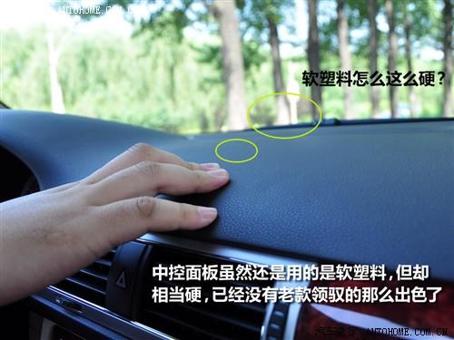 汽车之家 上海大众 新领驭 1.8t mt 手动尊品型