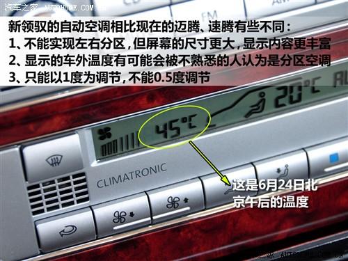 汽车之家 上海大众 新领驭 1.8t mt 手动尊品型