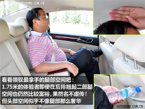 汽车之家 上海大众 新领驭 1.8t mt 手动尊品型