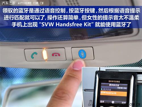 汽车之家 上海大众 新领驭 1.8t mt 手动尊品型