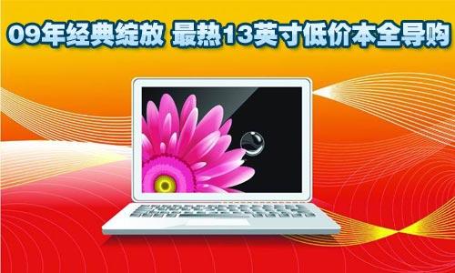 09�꾭������ ����13Ӣ��ͼ۱�ȫ����