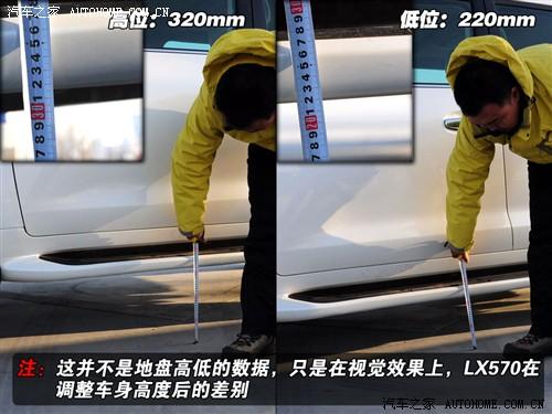 汽车之家 雷克萨斯 雷克萨斯lx 570