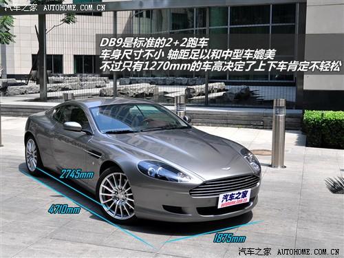 汽车之家 阿斯顿·马丁 阿斯顿马丁db9 touchtronic coupe