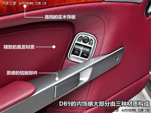 汽车之家 阿斯顿·马丁 阿斯顿马丁db9 touchtronic coupe