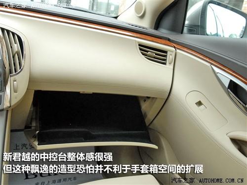 汽车之家 通用别克 新君越 3.0l旗舰版