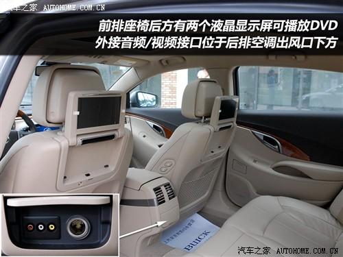 汽车之家 通用别克 新君越 3.0l旗舰版