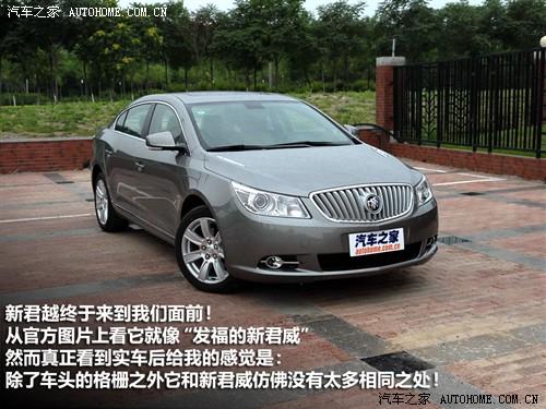 汽车之家 通用别克 新君越 3.0l旗舰版