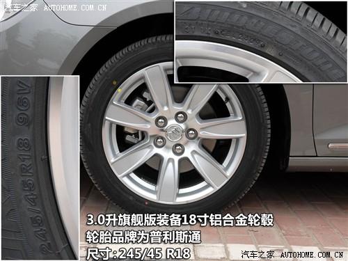 汽车之家 通用别克 新君越 3.0l旗舰版