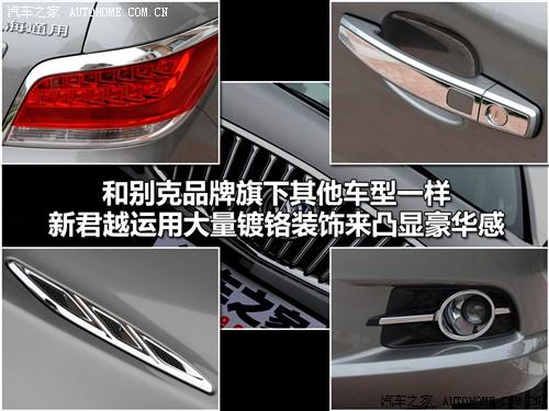 汽车之家 通用别克 新君越 3.0l旗舰版