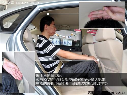 汽车之家 华晨中华 中华骏捷fsv 09款 1.6自动豪华型