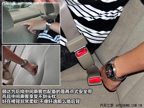 汽车之家 东风日产 颐达 1.6 手动时尚型