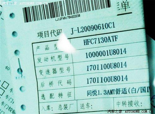 预计售6.08万 江淮同悦1.3L AMT下线 汽车之家 预计售6.08万 江淮同悦1.3L AMT下线 汽车之家