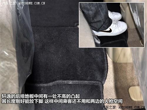 汽车之家 东风日产 轩逸 1.6xe 舒适版 mt