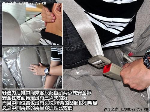 汽车之家 东风日产 轩逸 1.6xe 舒适版 mt