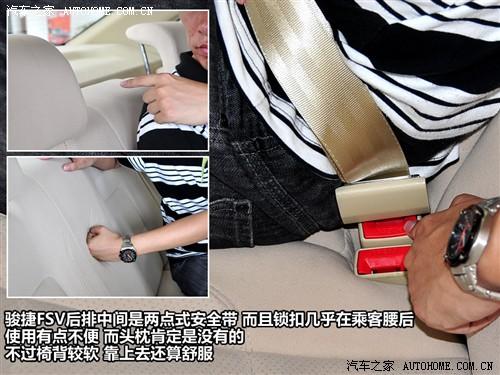 汽车之家 华晨中华 中华骏捷fsv 09款 1.6自动豪华型