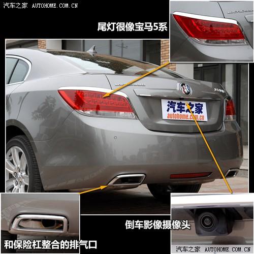 汽车之家 通用别克 新君越 3.0l旗舰版