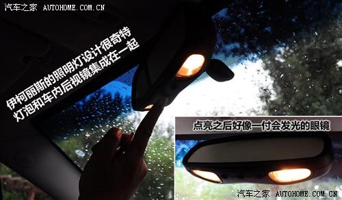 汽车之家 进口三菱 伊柯丽斯 2.4l 火影炫动版