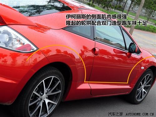 汽车之家 进口三菱 伊柯丽斯 2.4l 火影炫动版